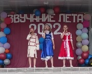 Россиянка День поселка Терелесовский